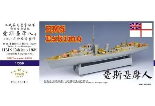 1/350 Scale Model Kit - Grade Up Parts / HMS Eskimo