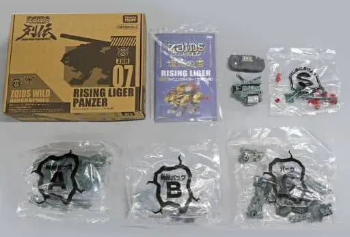 Plastic Model Kit - Zoids Wild / Rising Liger