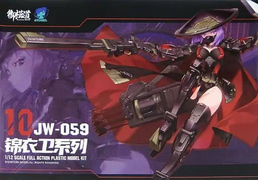 1/12 Scale Model Kit - A.T.K.GIRL