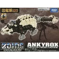 1/35 Scale Model Kit - ZOIDS / Ankyrox