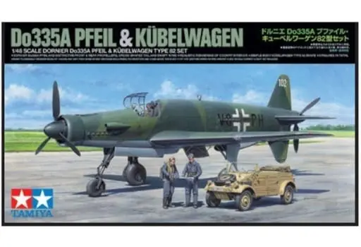 1/48 Scale Model Kit - Propeller (Aircraft) / Dornier Do 335