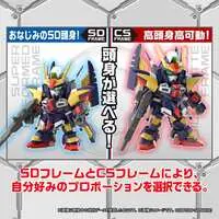 Gundam Models - SD GUNDAM / Tornado Gundam