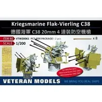 1/200 Scale Model Kit - Grade Up Parts