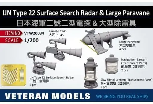IJN Type 22 Surface Search Radar & Large Paravane Model Kit