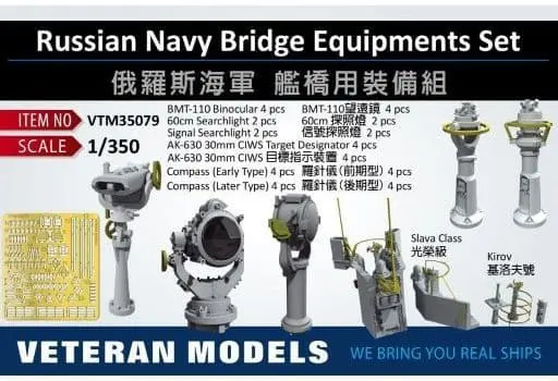 Russian Bridge Equipments Set Model Kit
