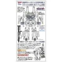 1/72 Scale Model Kit - Super Dimension Fortress Macross / VF-1J Armored Valkyrie