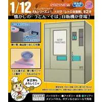 Nostalgic Vending Machine (Udon, Soba) Model Kit