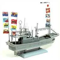 Plastic Model Kit - Fishing ship