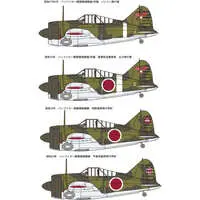 B-339 Buffalo "Japanese Army" Model Kit