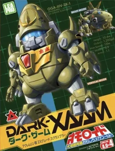 Plastic Model Kit - Omoroid / Dark-Xaam