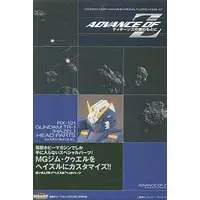 Gundam Models - MOBILE SUIT Ζ GUNDAM / GUNDAM TR-1 & GM Quel