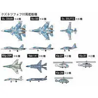 1/700 Scale Model Kit - SKY WAVE / Mikoyan MiG-29