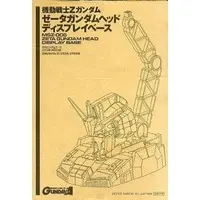 Gundam Models - MOBILE SUIT Ζ GUNDAM