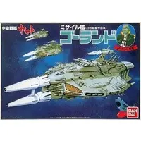 Plastic Model Kit - Space Battleship Yamato / Goland
