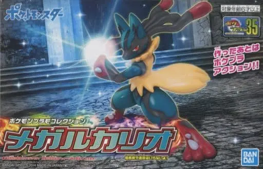 Pokemon PLAMO - Pokémon / Lucario