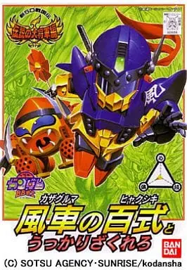 Gundam Models - SD GUNDAM / Kazaguruma no Hyakushiki & Ukkari Zakrello