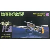 1/48 Scale Model Kit - Arcadia of My Youth / Messerschmitt Bf 109