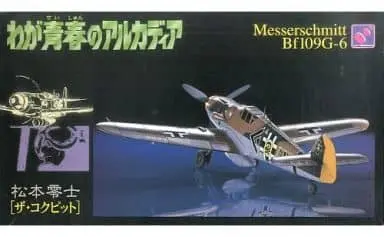 1/48 Scale Model Kit - Arcadia of My Youth / Messerschmitt Bf 109