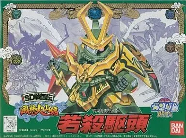 Gundam Models - SD GUNDAM / Wakazakuto (BB Senshi No.65)