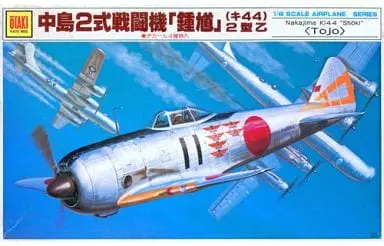 1/48 Scale Model Kit - Propeller (Aircraft)