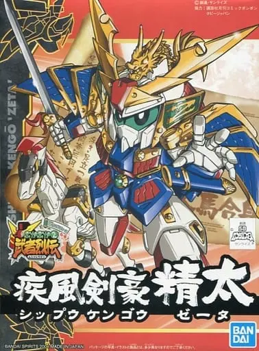 Gundam Models - SD GUNDAM / Shippu Kengo Zeta (BB Senshi No.271)