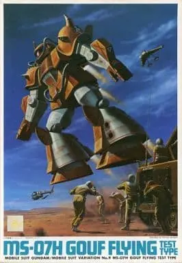 Gundam Models - MOBILE SUIT VARIATION