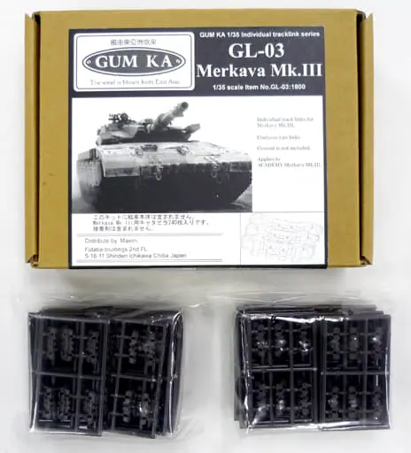 1/35 Scale Model Kit - Detail-Up Parts