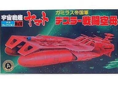 Mecha Collection - Space Battleship Yamato / Gamilas Battle Carrier