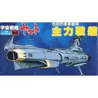 Mecha Collection - Space Battleship Yamato / Main Battleship