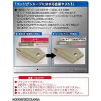 Plastic Model Supplies - File - Kami-Yasu!