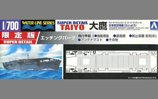 1/700 Scale Model Kit - Aircraft carrier / Taiyo