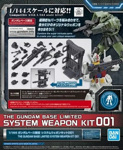 Gundam Models - System Weapon Kit