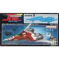 1/144 Scale Model Kit - Crusher Joe / Fighter 2