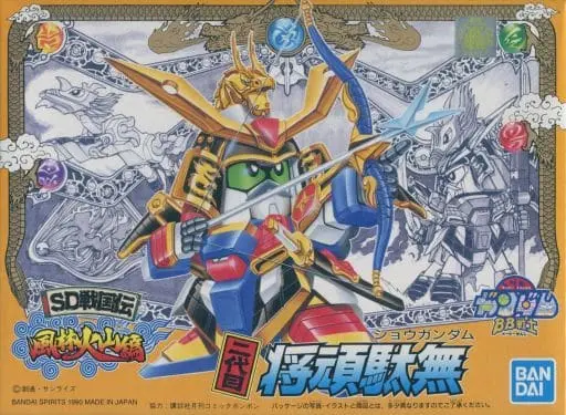 Gundam Models - SD GUNDAM / Nidaime Sho Gundam