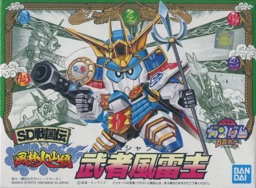 Gundam Models - SD GUNDAM / Musha Plus (BB Senshi No.50)