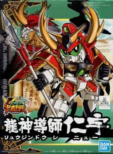 Gundam Models - SD GUNDAM / Ryujin Doushi Nu
