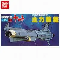 Mecha Collection - Space Battleship Yamato / Main Battleship