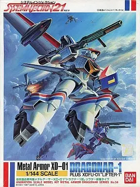 （未組立・20個セット）1/144 機甲戦記ドラグナー DRAGONER 1/144 機甲戦記ドラグナーセット2 機甲戦記ドラグナー プラモデル