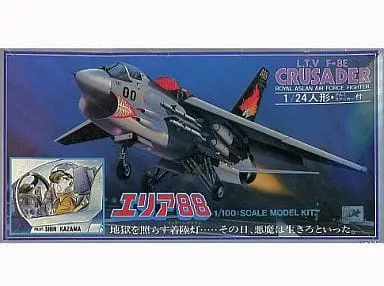 1/24 Scale Model Kit - 1/100 Scale Model Kit - AREA 88 / F-8E Crusader