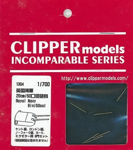 1/700 Scale Model Kit - Detail-Up Parts