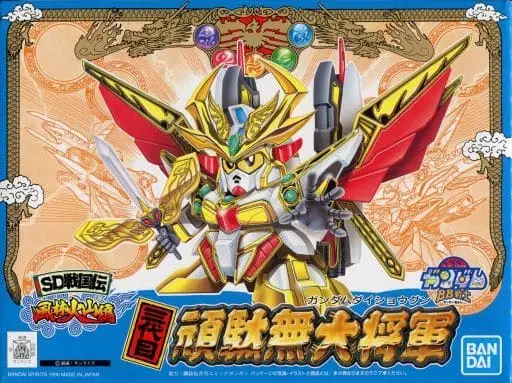 Gundam Models - SD GUNDAM / Sandaime Gundam Dai Shogun