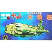 Mecha Collection - Space Battleship Yamato / Giant Battleship
