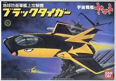 Plastic Model Kit - Space Battleship Yamato / Black Tiger