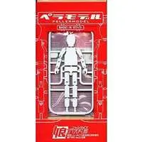 Plastic Model Kit - PELLER MODEL