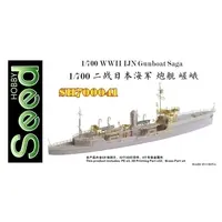 1/700 Scale Model Kit - Warship plastic model kit