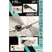 1/72 Scale Model Kit - Fighter aircraft model kits