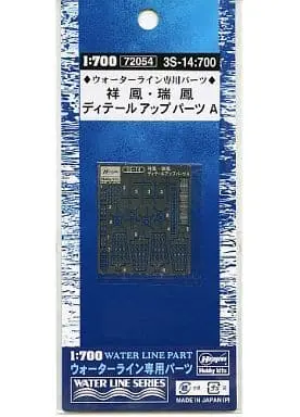 1/700 Scale Model Kit - Etching parts / Zuiho