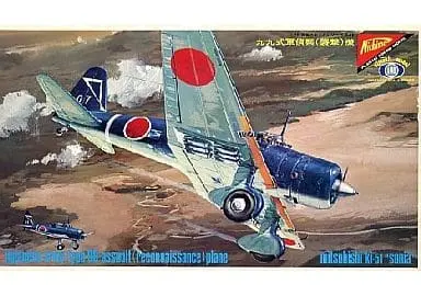 USED) 1/48 Scale Model Kit - Aircraft (1/48 三菱 キ51 九九式軍偵察