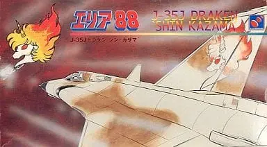 1/72 Scale Model Kit - AREA 88 / J-35J Draken Shin Kazama