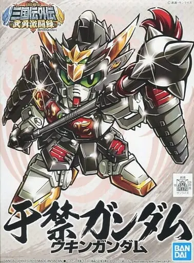 Gundam Models - SD GUNDAM / Yu Jin Gundam (BB Senshi No.33)